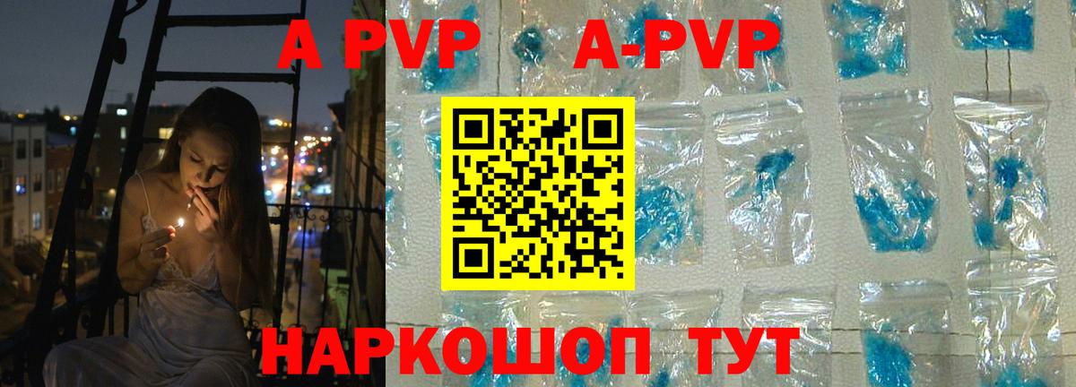 APVP мука Унеча