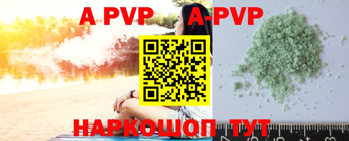 Унеча  А ПВП крисы CK  Вход с VPN  Alpha-PVP мука 