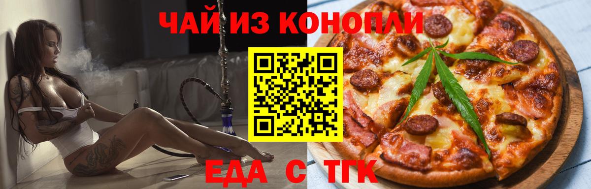 Унеча  Еда ТГК конопля  Вход с VPN 