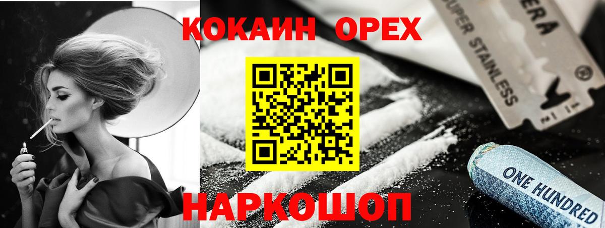 Cocaine Fish Scale  Кокаин Боливия  купить   Унеча  Вход с VPN 
