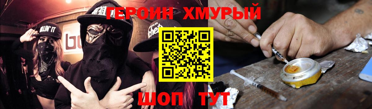 Унеча  ГЕРОИН гречка  Вход с VPN 
