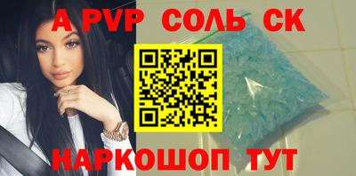 ALPHA PVP Кулебаки