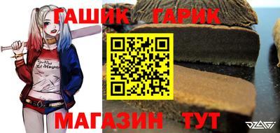 гашик Краснодар