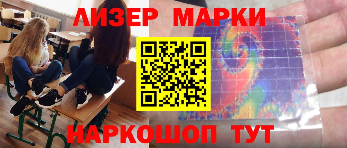 LSD-25 экстази ecstasy Унеча