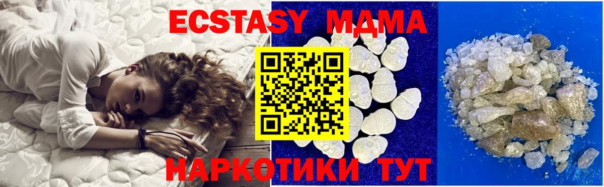 МДМА молли Унеча