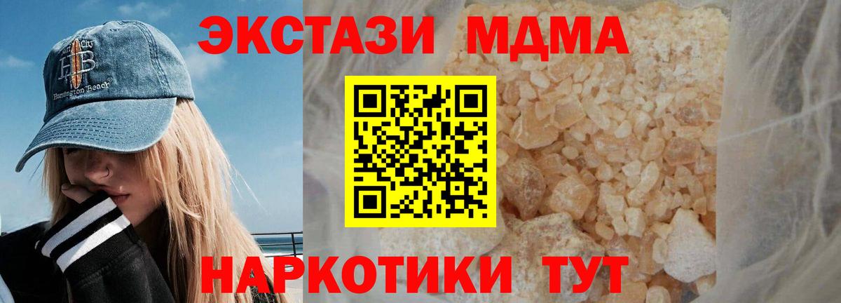 Унеча  МДМА молли  Вход с VPN  МДМА crystal 