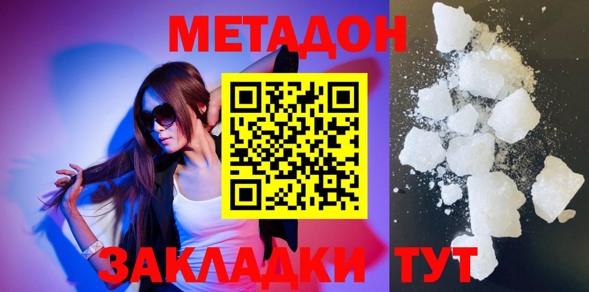 Гашиш  COCAIN  МАРИХУАНА  Унеча  Кодеин  Вход с VPN  Меф МЯУ МЯУ кристаллы 