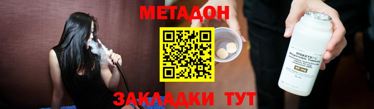 Унеча  Метадон мёд  Вход с VPN 