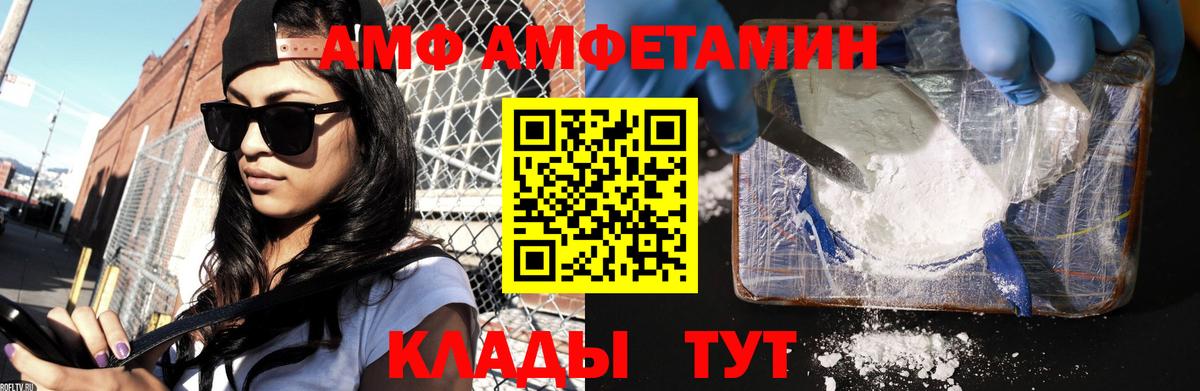 Унеча  Метамфетамин  Первитин Methamphetamine  Вход с VPN  Первитин Methamphetamine 
