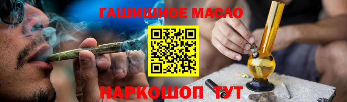 Унеча  ТГК гашишное масло  ТГК жижа  Вход с VPN 